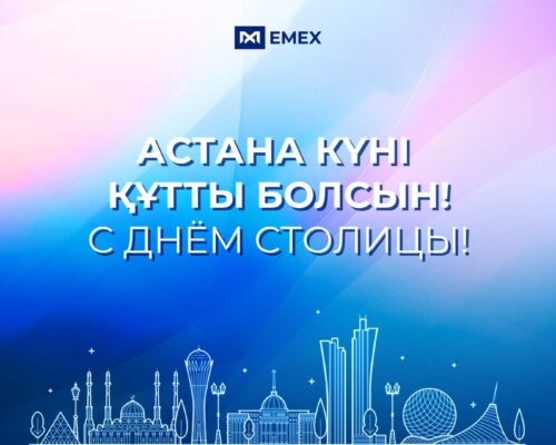 Главная - TOO EMEX – EMEX