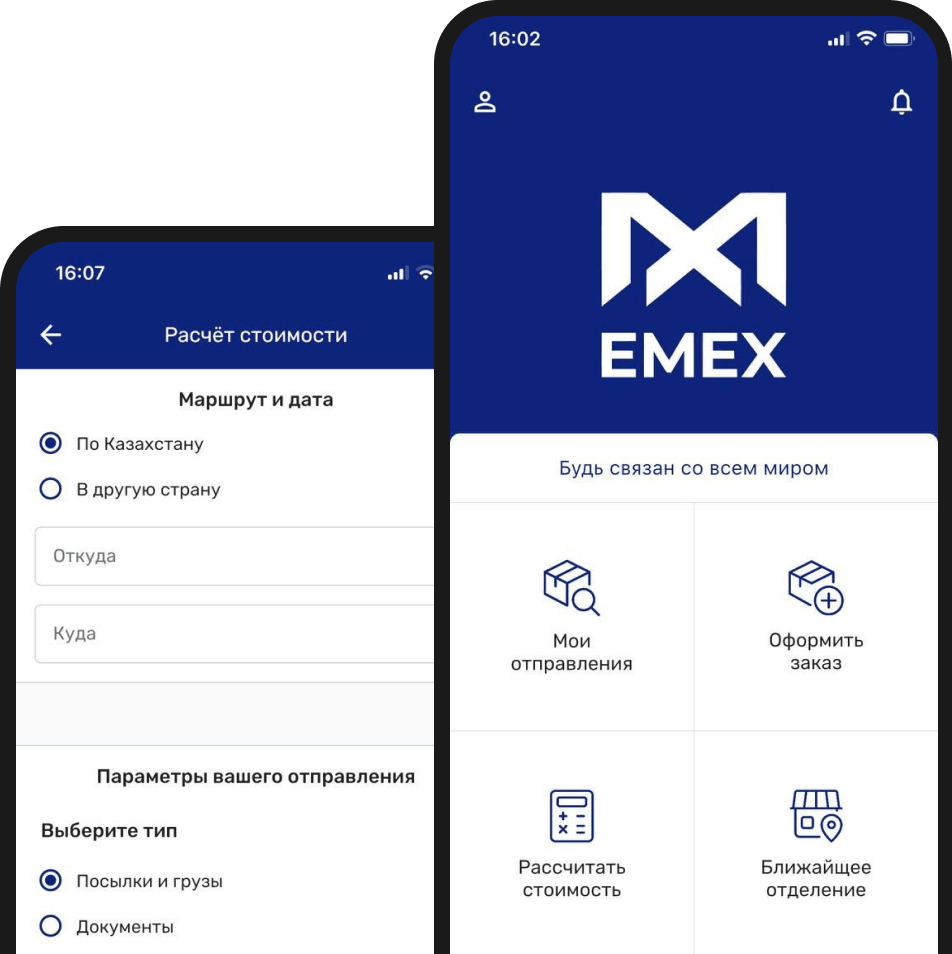 EMEX Онлайн қызметтері